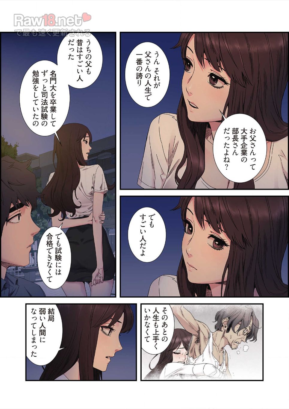 生残賭博 - Page 29